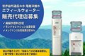 モンドセレクション金賞受賞【エフィールウォーター】