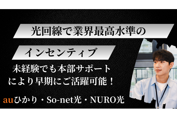 光回線各種_item1