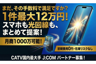 J:COM・ちゅぴCOM