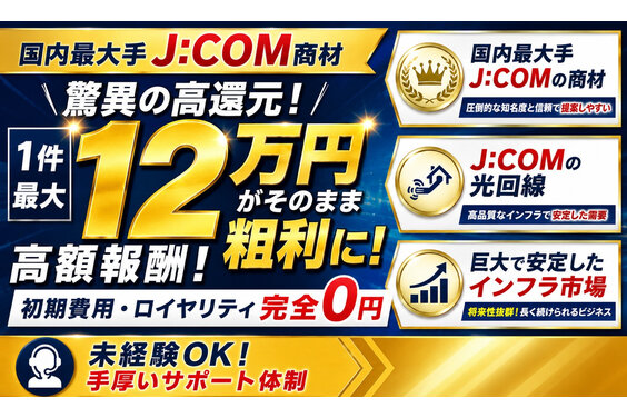 J:COM・ちゅぴCOM_item1