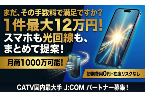 J:COM・ちゅぴCOM_item1