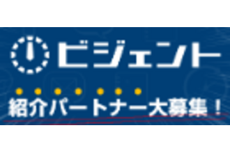 代理店・フランチャイズ募集サイト「ビジェント」