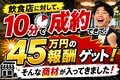 「e!ココ」2