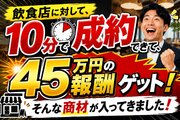 ショット×ストックの多角的収益ビジネス「e!ココ」_recommend