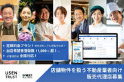 不動産会社向け：完全オファー型 テナントマッチング_recommend