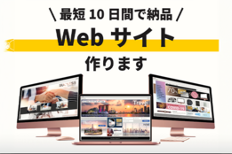 オリジナルホームページ_model2