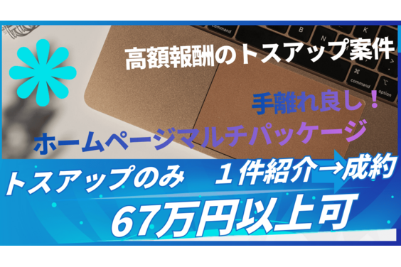 オリジナルホームページ_item1