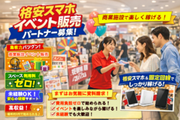 大手キャリア格安スマホ1