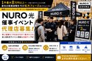 催事販売