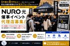 催事販売