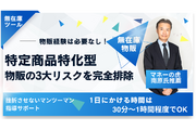 1日30分のルーティンで、自分だけの「資産」を構築_recommend