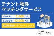 待つ営業からの脱却：完全オファー型「テナリード」_recommend