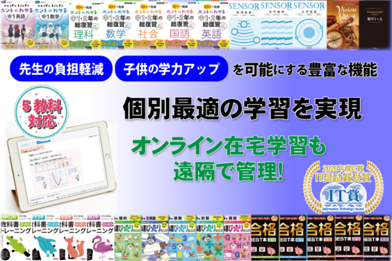 ‟資格不要・講師不要″ 個別指導塾「Assist」_item2