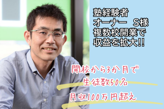 ‟資格不要・講師不要″ 個別指導塾「Assist」_item3