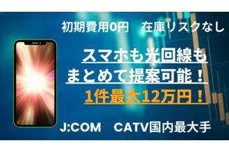 J:COM・ちゅぴCOM