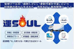 営業管理ツール1