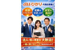 auひかり（So-net）1