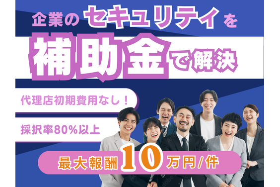 スマ楽申請_item1