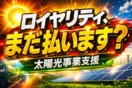 レオフォース