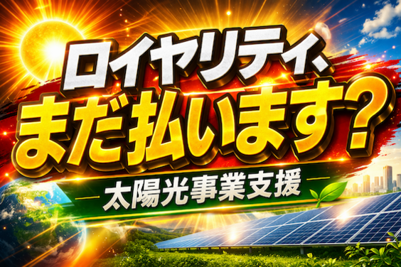 レオフォース_item1