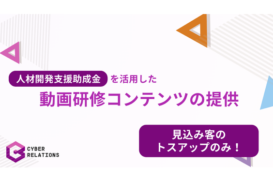 スマ楽申請_item1