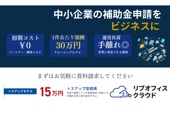 リブオフィスクラウド_item1