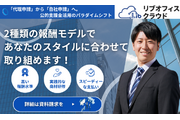 少数精鋭で「月商300万」を現実にする高収益モデル_recommend