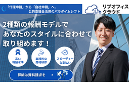 リブオフィスクラウド1