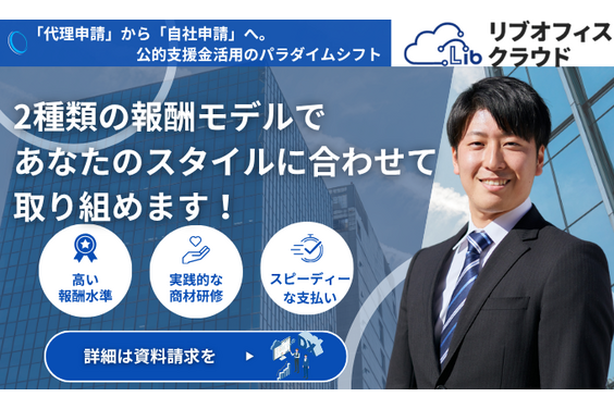 リブオフィスクラウド_item1