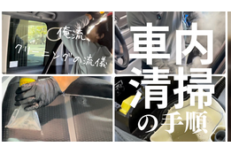 車内の洗車屋さん_case2