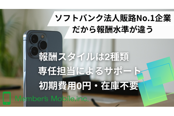 ソフトバンク_item1