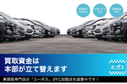 車を売るならユーポス_recommend