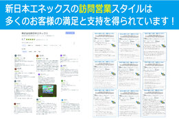 スマートスター・ソラトモ_case1