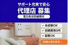 光回線
