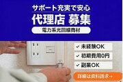 電力系インターネット商材_recommend