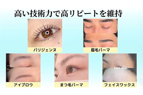 眉毛・まつ毛パーマ専門サロン 「most eyes」_item2