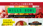 アサイー＆サラダボウルHills bowl / ヒルズボウル_recommend
