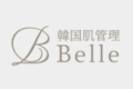 フェイシャルエステサロン　「韓国肌管理Belle」_item1