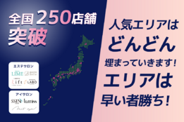 フェイシャルエステサロン　「韓国肌管理Belle」_3