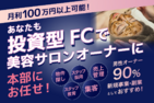 フェイシャルエステサロン　「韓国肌管理Belle」