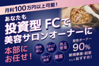 フェイシャルエステサロン　「韓国肌管理Belle」