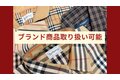 無人洋服屋フランチャイズ 「RELOOP STORE」_thum2