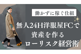 無人洋服屋「RELOOP STORE」_1