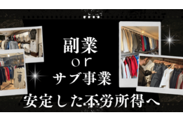 無人洋服屋「RELOOP STORE」_2