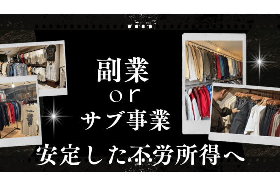 無人洋服屋「RELOOP STORE」_item3