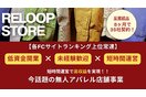無人洋服屋フランチャイズ 「RELOOP STORE」