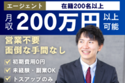 顧客から最大4回収益化｜トスアップエージェント_recommend