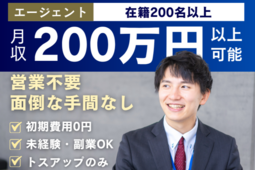 転職エージェント1