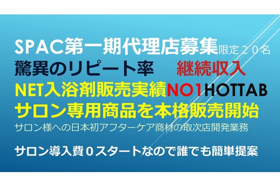 SPAC_item1