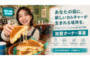 グリルドチーズサンド専門店_recommend